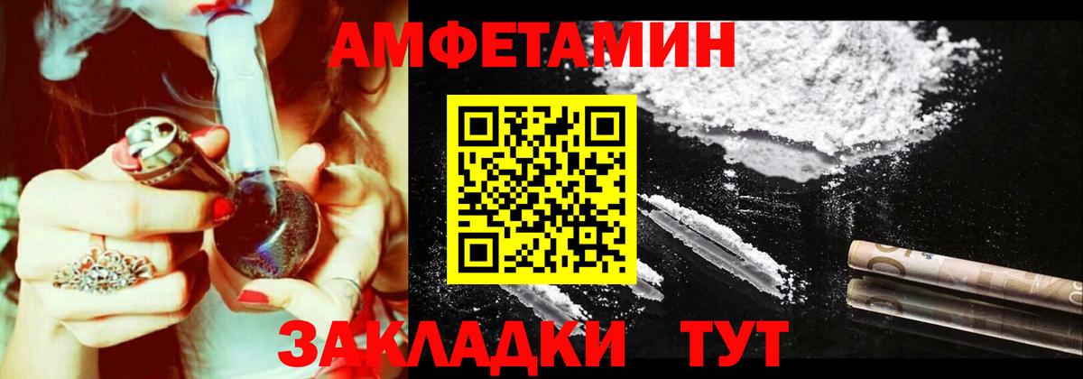 АМФЕТАМИН Premium Скопин