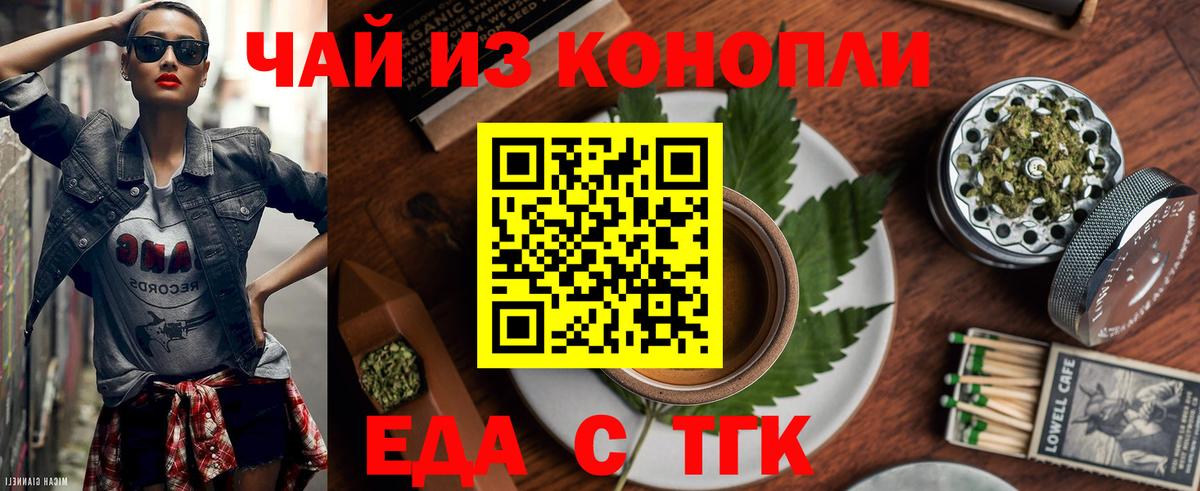 Canna-Cookies конопля Скопин