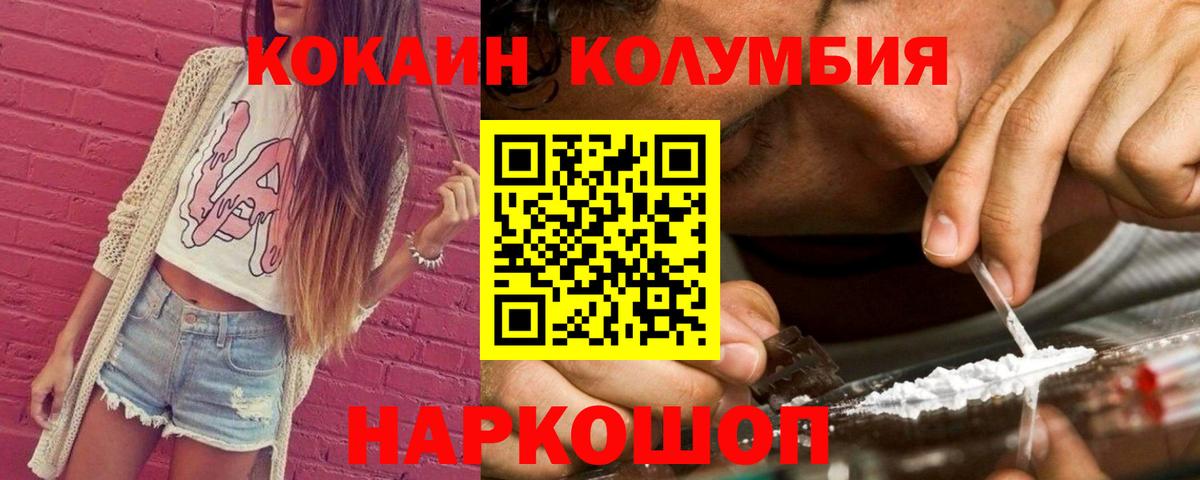 Кокаин VHQ Скопин