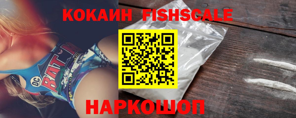 КОКАИН Боливия  Вход с VPN  Скопин  Кокаин 98% 