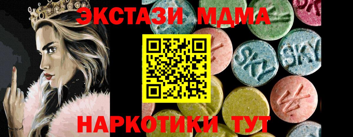 Ecstasy mix  Экстази 300 mg  Экстази  Скопин  Вход с VPN 
