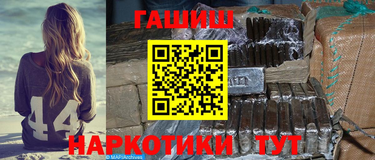 ГАШИШ индика сатива  Вход с VPN  Скопин 