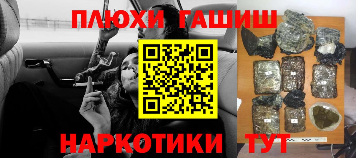 ГАШ убойный Скопин