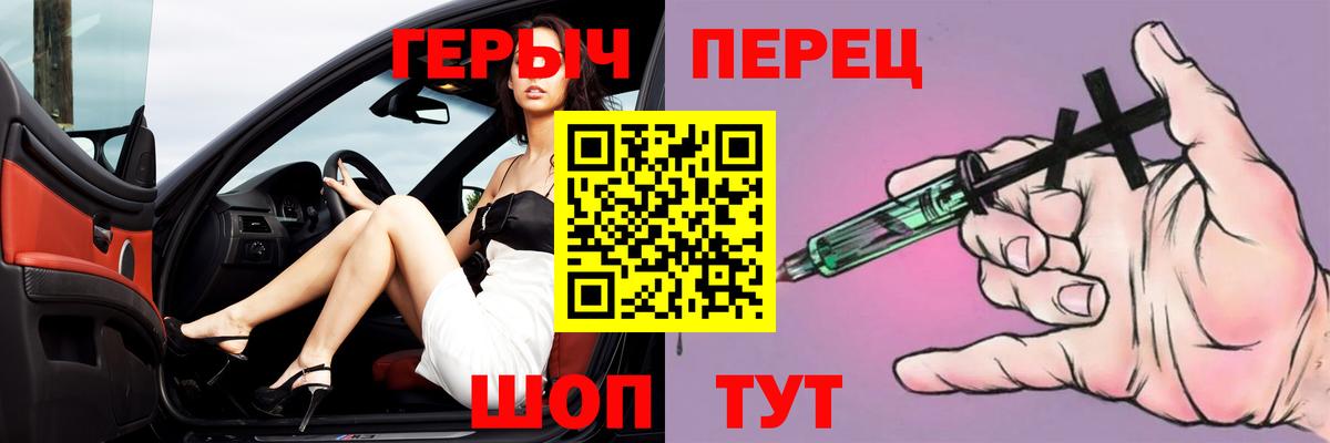 Героин  Вход с VPN  Скопин  Героин белый 