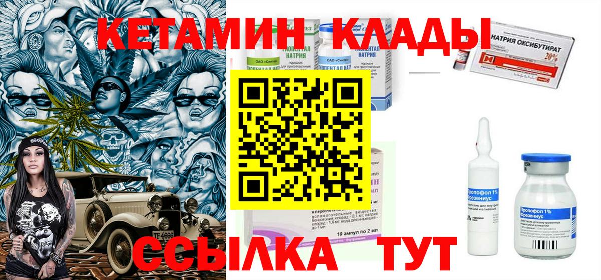 Скопин  КЕТАМИН VHQ    ONION  Вход с VPN 