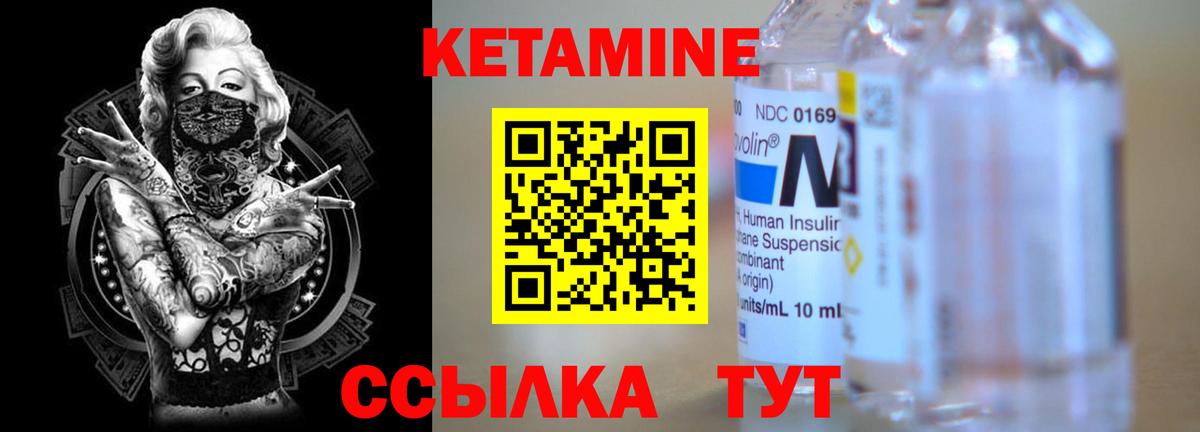 КЕТАМИН ketamine Скопин