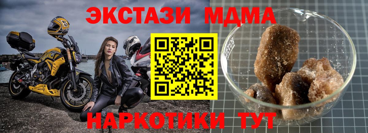 МДМА VHQ  МДМА VHQ  Скопин  Вход с VPN 