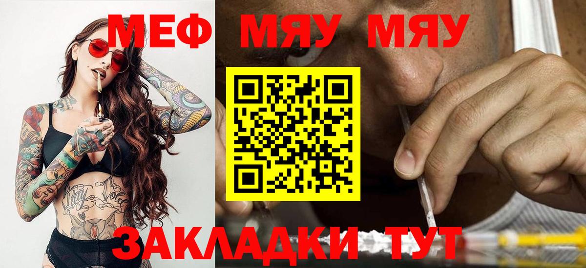  онион  Мефедрон  МЯУ-МЯУ кристаллы  Вход с VPN  МЕФ 4 MMC  Скопин 