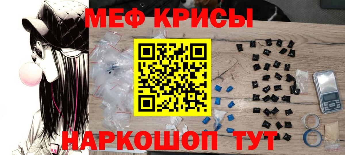 Меф Скопин