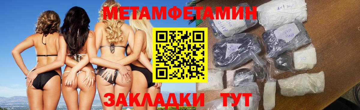 Метамфетамин витя  Вход с VPN  Скопин 