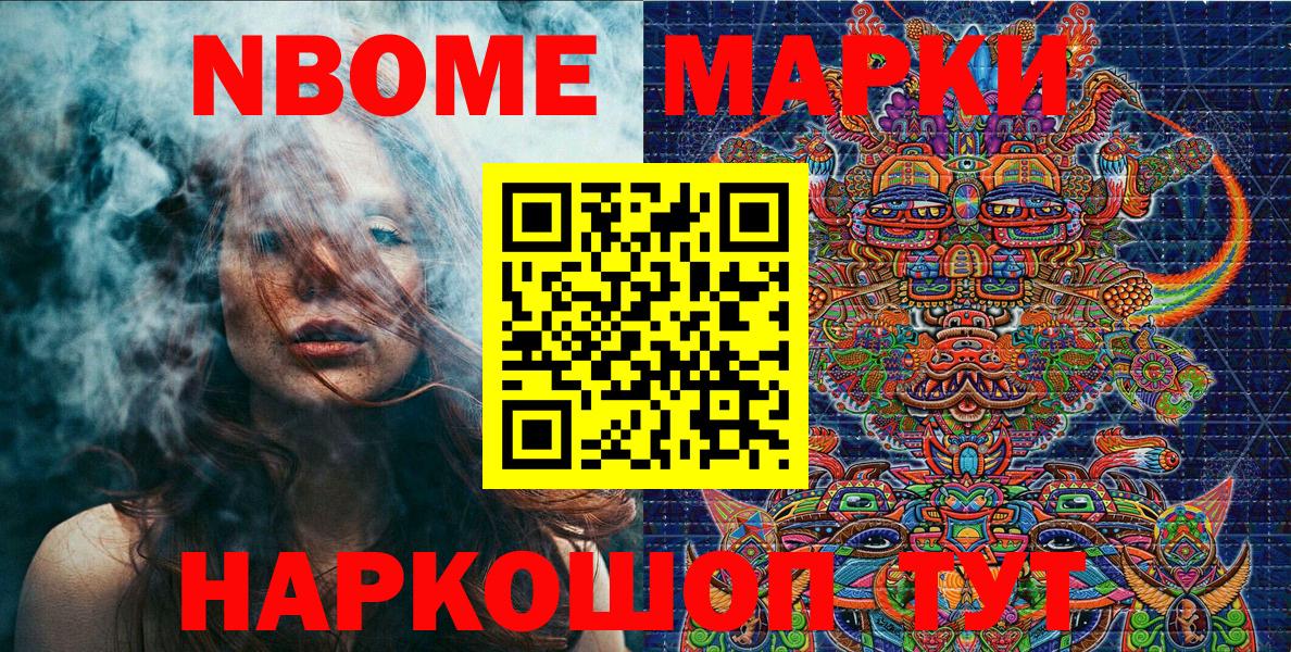 Марки N-bome 1,8мг  Вход с VPN  Скопин  Марки N-bome 1,8мг 