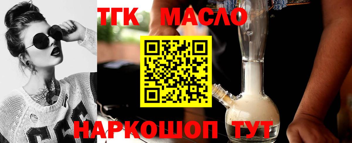Дистиллят ТГК вейп Скопин