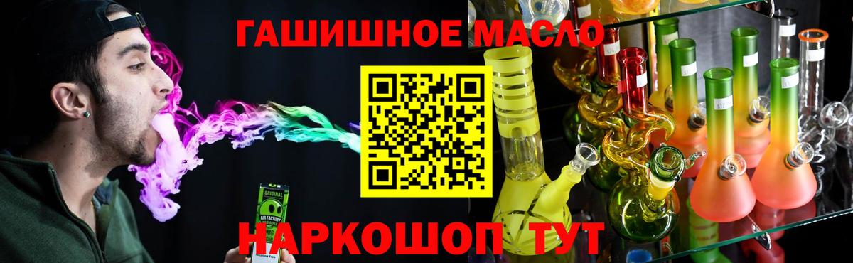 ТГК концентрат  ТГК вейп с тгк  Скопин  купить  цена  Вход с VPN 
